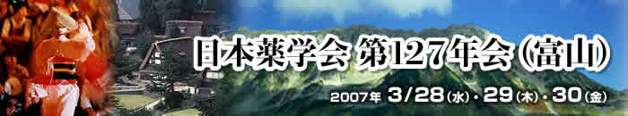 yakugaku2007