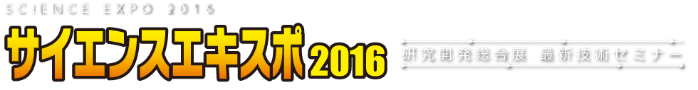 sci-expo2016logo