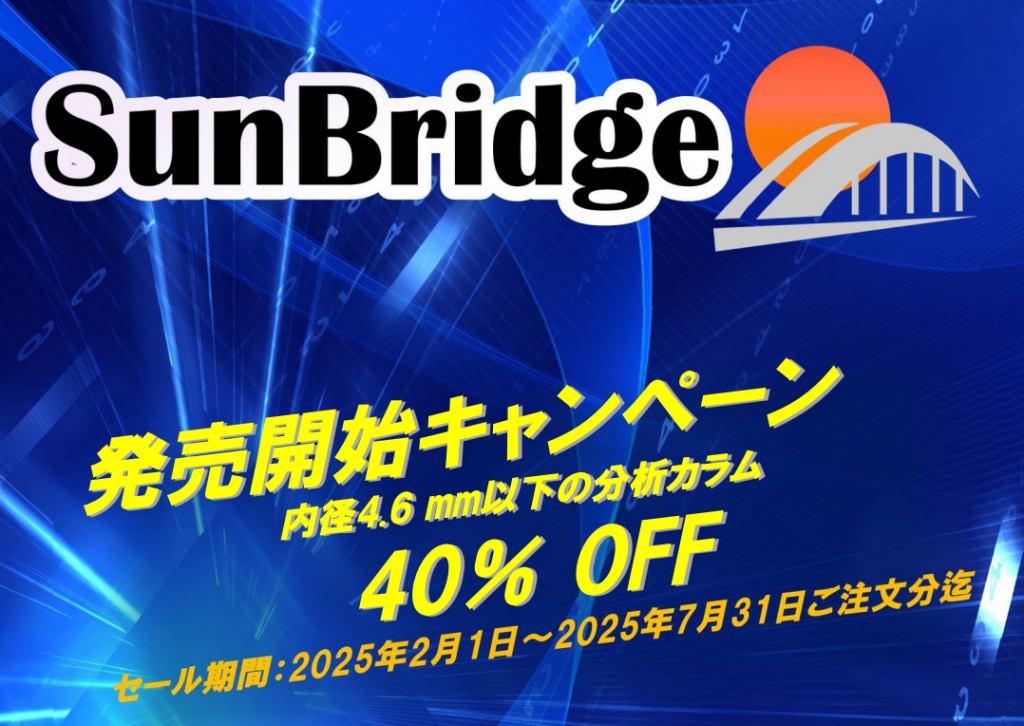 製品案内 | ChromaNik Technologies